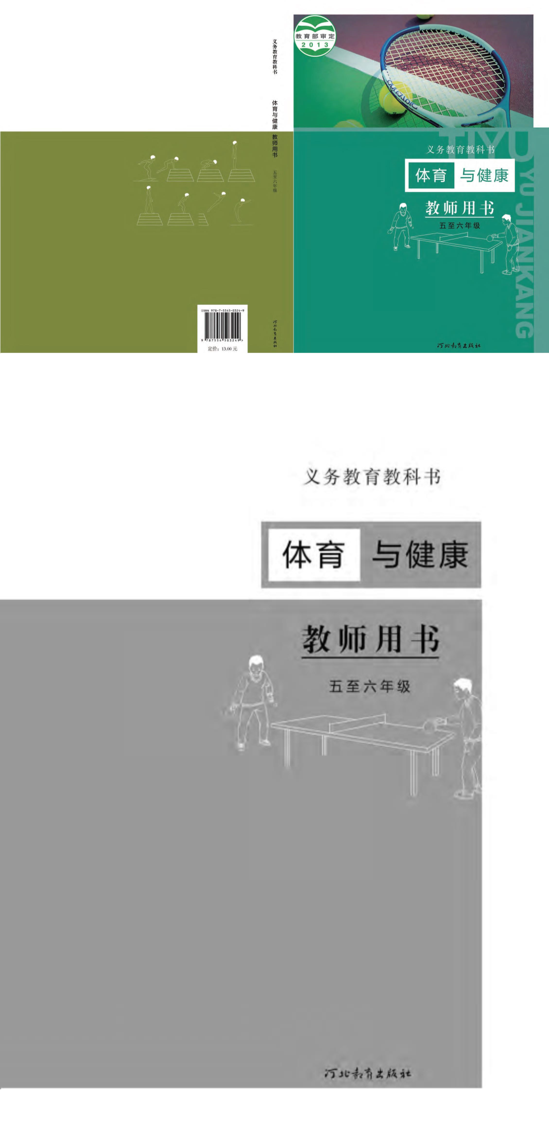 缩略图